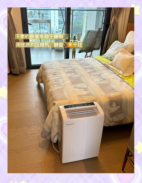 家用除濕機(jī)擺放攻略,告別潮濕!